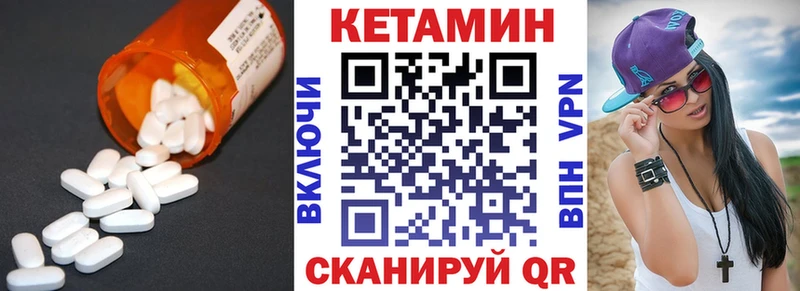 Кетамин VHQ  Петушки 